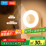 美的（Midea）LED人体感应小夜灯卧室床头灯儿童书房宿舍起夜灯适老改造迎宾灯
