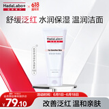 肌研舒润倍护洗面奶100g 舒缓泛红 温和清洁水润保湿敏感肌洗面奶女