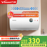 万和（Vanward）【T2】40升电热水器2000W双盾防护家用储水式速热省电大水量专利防电墙 国家补贴15%