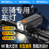 微笑鲨自行车灯前灯强光手电筒山地公路骑行灯防雨防水充电儿童夜骑装备 高亮车灯【大广角照射】雨天防水 超亮大泛光+多档光源+秒卸装