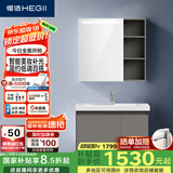 恒洁（HEGII）浴室柜陶瓷一体盆智能美妆柜BC6220-80 (镜柜BM2027-075L1卡其灰