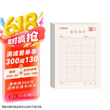 墨点字帖 每日30字米字格每日一练 语文练习本练字本（5本）硬笔书法用纸古诗抄写纸学生训练专用纸