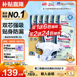 包大人（Dr.P）基础型成人纸尿裤L80片（腰围：80cm-130cm）老年人产妇尿不湿