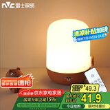 雷士（NVC）七夕节氛围礼物小夜灯喂奶灯伴睡床头灯Linefriends联名款布朗熊
