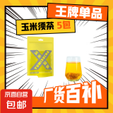 玉米须茶苦荞麦玉米须代用茶三角包独立包装8克装大容量源头工厂 玉米须茶【一周装5包】 玉米须、玉米、黄苦荞、大麦