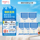 丘比（KEWPIE）沙拉酱 香甜口味 调味品 水果蔬菜沙律沙拉酱小袋装 30g*5袋