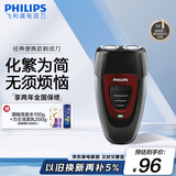 飞利浦（PHILIPS）电动剃须刀经典便携款 自动研磨刮胡刀胡须刀 生日礼物 送男友送老公  