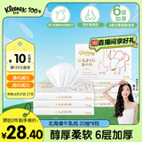 舒洁（Kleenex）抽纸牛乳纸6层20抽*8包纸巾乳霜纸婴儿纸巾卫生纸云柔巾纸抽