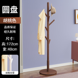 霓峰实木衣帽架卧室落地床尾挂衣架入户门不占空间立衣架挂包包置物架 【圆盘款】胡桃色-实木底座【榉木覆膜】
