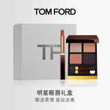 TOM FORD【新品礼盒】TF口红全新极细管152+眼影20 TF眼影 化妆品生日礼物