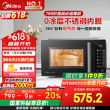 美的（Midea）小旋风空气炸微波炉烤箱一体机 800W变频  不锈钢腔体 智能解冻  低噪音23L（C2F1）