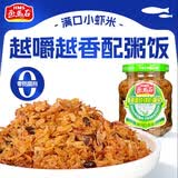 画马石油香珍珠虾170g 即食虾罐头下饭菜下酒菜咸菜榨菜虾皮鱼罐头