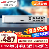 HIKVISION海康威视网络硬盘录像机8路监控主机高清POE网线供电手机远程NVR满配8个摄像头7108N-F1/8P