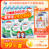 威露士清可新洗衣液柠檬香20.24斤（瓶2L+1L+袋1L*7+消毒液60ml*2）除螨