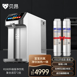 贝昂 净饮机台式净水器家用直饮机免安装弱碱富氢水即热式净水机 R100升级 2-3年套餐(增加2个复合滤芯)