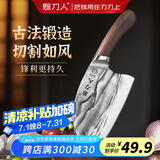 赊刀人厨房刀具菜刀 不锈钢锋利高山古法锻造锻打刀厨师切肉圆头切片刀