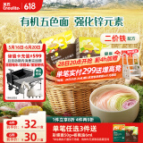 英氏（Engnice）有机婴幼儿面条200g加锌辅食面婴儿小宝宝儿童挂面早餐面食线面