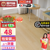 霍克林 强化复合地板家用 E0级ENF级包安装可选防水耐磨地暖复合木地板 K108（E0）
