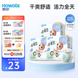 好之（Howdge）【品牌直供 安心品质】不要紧拉拉裤 L60片(9-14KG）超薄干爽