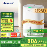德业（Deye）除湿机/抽湿机 除湿量超20升/天 家用轻音干衣机地下室干燥除潮吸湿器 手机智控DYD-W20A3