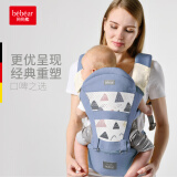 抱抱熊（bébéar）宝宝婴儿抱娃神器多功能前抱式背带腰凳带礼盒C11-宝贝蓝