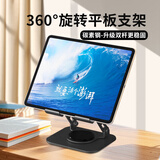 BZBC平板支架ipad桌面手机支架360°多功能旋转折叠款懒人支撑架子吃鸡网课绘画金属直播视频手机通用