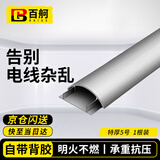 百舸 铝合金线槽 明装防踩走线槽 半圆地面压线槽 特厚网线槽 金属线槽 铝合金 5# 半圆弧 一米/根 一米装