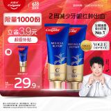 高露洁（Colgate）氨基酸牙膏90g×2 改善牙龈出血 护龈清新口气 新老包装随机发货