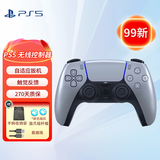 【二手99新】索尼 PlayStation 5国行游戏手柄 PS5主机现货 PS5手柄 亮灰银二手99新