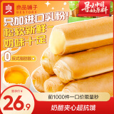 良品铺子 手撕面包网红早餐代餐 营养夹心软面包 整箱装 【奶酪夹心】手撕面包棒750g*1箱 ，