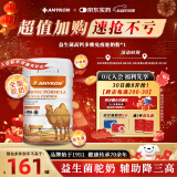 AMYKON进口骆驼奶粉迪拜正宗益生菌无蔗糖中老年三高糖尿高钙驼乳粉430g