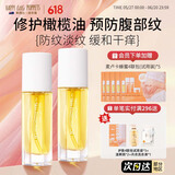 纽乐葆妊娠油纹修护按摩油妈妈保湿橄榄油淡防纹化身体护肤品官方旗舰 【橄走纹路】妊娠橄榄油*2