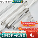 固特（GUTE）柜门拉手现代简约橱柜衣柜子加长门把手抽屉家用五金拉手 拉丝钢 -96孔距