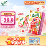 伊利优酸乳白桃果粒250g*16盒/箱 早餐伴侣 牛奶饮品 礼盒装