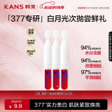 韩束377美白抚纹精华液1.5ml*3支美白抚纹提亮护肤品礼物送女友