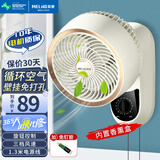 美菱（MeiLing）壁扇壁挂循环扇家用小型壁挂式轻音卫生间厨房风扇免安装 皓月白机械款+免钉胶