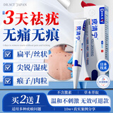 DR.SCT制药疣体脱落膏去扁平疣专用丝状疣尖锐湿疣跖疣瘊祛疣型颈部hpv