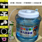 夕湖 茶台桶茶几饮水桶功夫茶具桶净水器饮水小联通纯净水PC水桶9升 （带浮球款+钢管+抽水管 送配件*送2米PE管