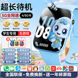 HUWXEAXI华为机适用微信支付5G智能儿童电话手表防水全网通GPS定位小学6-12-18岁初高中生青少年手表小米机 顶配蓝【大屏长续航+精准定位+护眼屏+学习APP】 超长质保只换不修-独立微Q-