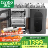 康宝（Canbo）304不锈钢消毒柜家用台立式婴儿奶瓶碗筷高温二星双门热御风消毒碗柜【国家补贴】XDZ80-KT