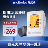 瑞光康泰（maibobo）脉搏波血压计老人家用上臂式电子血压测量仪医用高精准RBP-2400