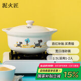 泥火匠陶瓷小斑马如意汤锅1500ml釉中彩耐热宽口浅砂锅明火汤煲炖肉菜煲