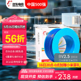远东电缆 BV2.5平方家装插座用单芯单股铜芯精装盘装电线【硬线】 精装蓝色 2.5m㎡