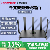 锐捷（Ruijie）千兆家用无线路由器小钢炮RG-EW1300G 双频1300M 大户型全屋WiFi无线穿墙王信号放大器Mesh组网