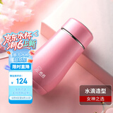 希诺（HEENOOR）保温杯女士便携304不锈钢创意水杯迷你高颜值可爱杯子时尚茶杯 浅粉红 300ml