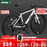 Jeep吉普公路自行车碟刹变速自行车男女学生公路车竞技代步车-RS730 RS730-公路把-皎月白-铝合金 M码（适合身高165-185CM） 16速-闸变一体-追求速度(高阶款)