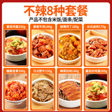 谷言料理包预制菜 10种口味组合 方便速食菜肴 外卖快餐 生鲜加热即食 8种不辣套餐