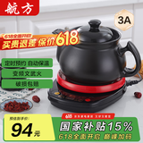 航方中药锅煎药壶分体式中药壶熬药罐养生壶智能全自动陶瓷电砂锅炖药锅电子药煲煎药机煮器家用中医壶 【次日达适合90%药材量】 3L 壶A+红底座