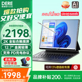 戴睿（dere）T30Pro【2025新品+2K触摸屏】笔记本电脑平板二合一 windows系统金属超薄商务便携办公电脑轻薄本 【2025款-悬浮妙控键盘】2K触控屏 【荣耀旗舰】32G内存 1TB高