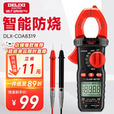 德力西（DELIXI）钳形表智能防烧数字万用表家用高精度交直流全自动电流表COA8319